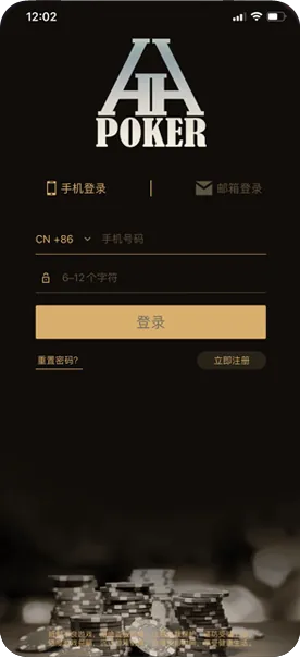 德扑圈poker安卓版-扑克界面截图